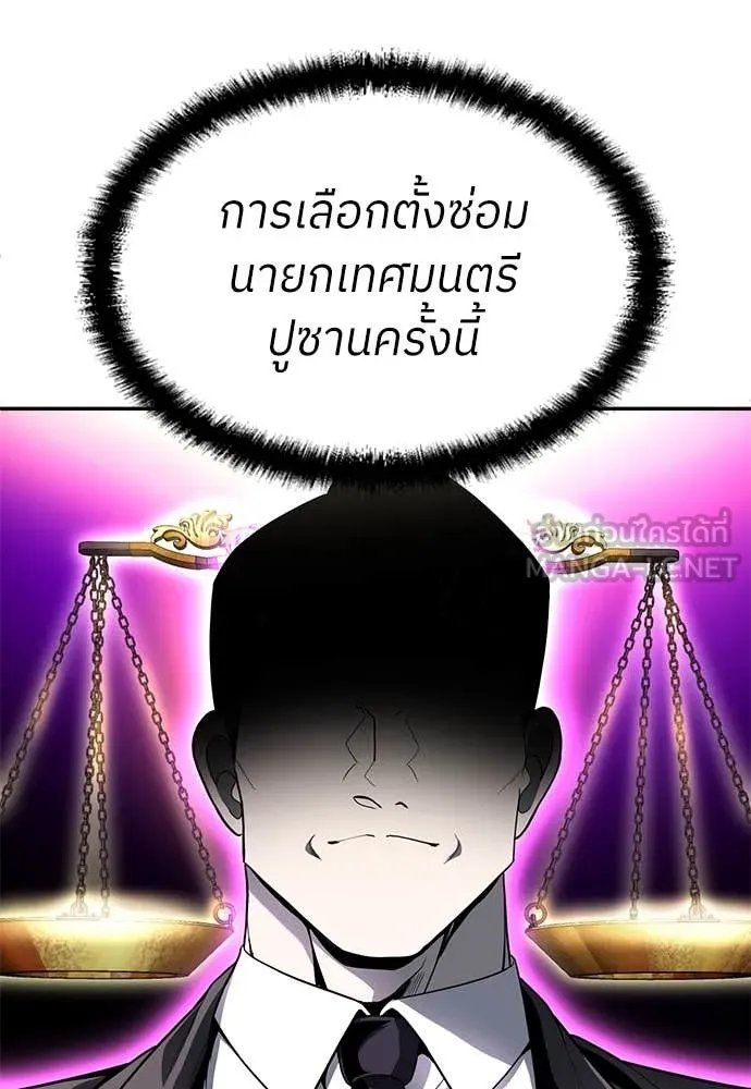 A Sense of Amusement ตอนที่ 59 58