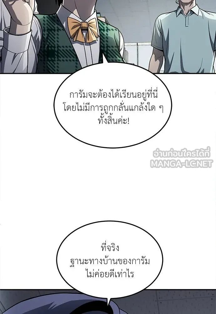 A Sense of Amusement ตอนที่ 59 82