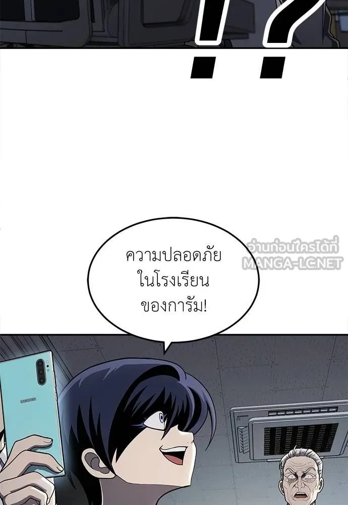 A Sense of Amusement ตอนที่ 59 81