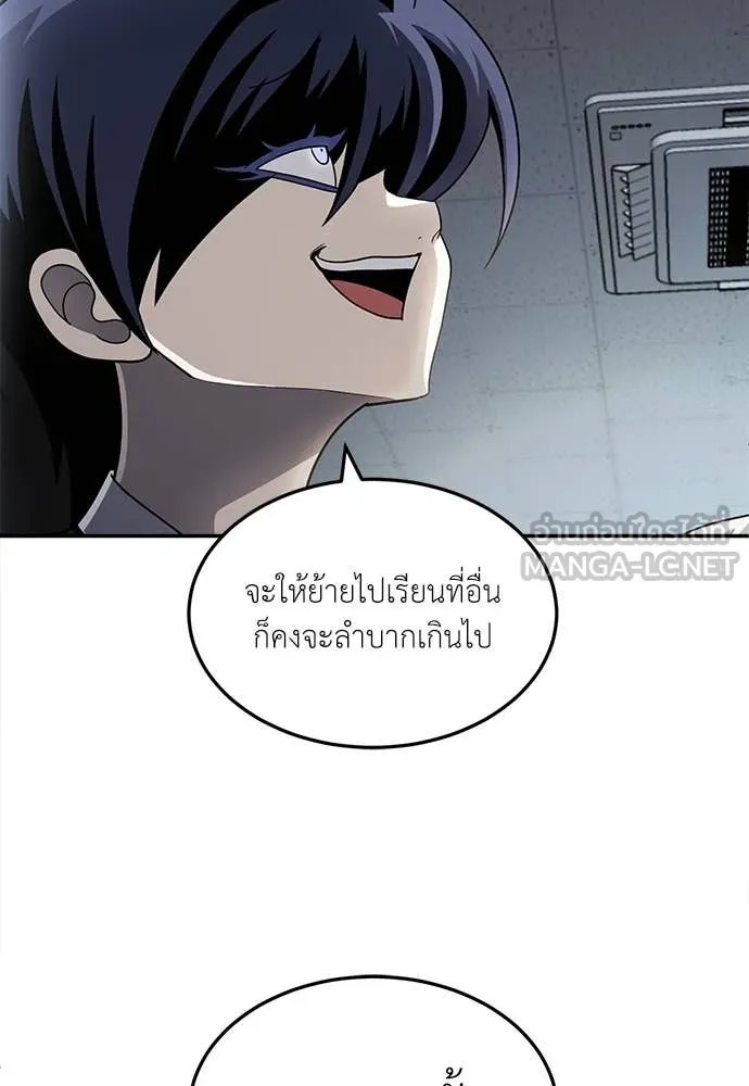 A Sense of Amusement ตอนที่ 59 83