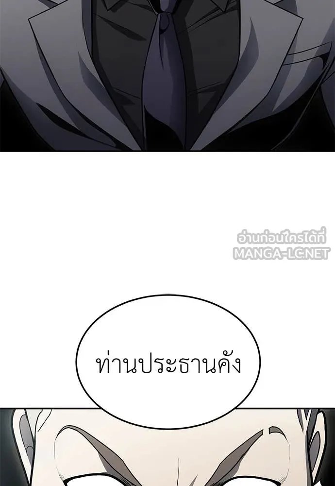 A Sense of Amusement ตอนที่ 59 74