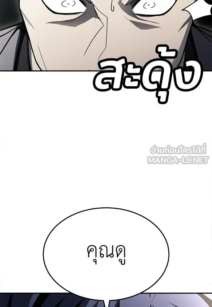 A Sense of Amusement ตอนที่ 59 75