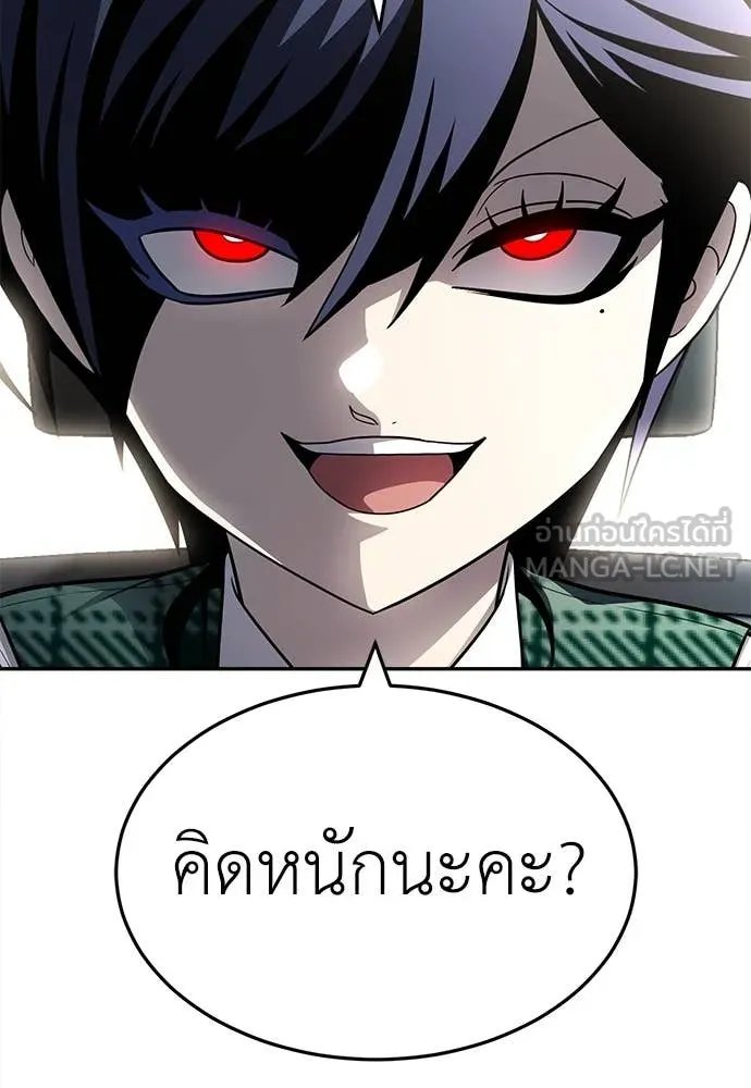 A Sense of Amusement ตอนที่ 59 76