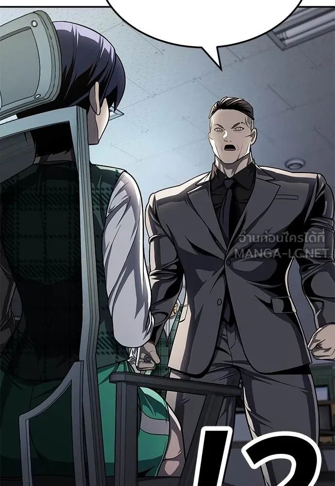 A Sense of Amusement ตอนที่ 59 80