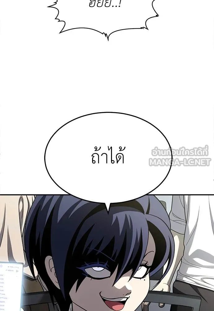 A Sense of Amusement ตอนที่ 59 86