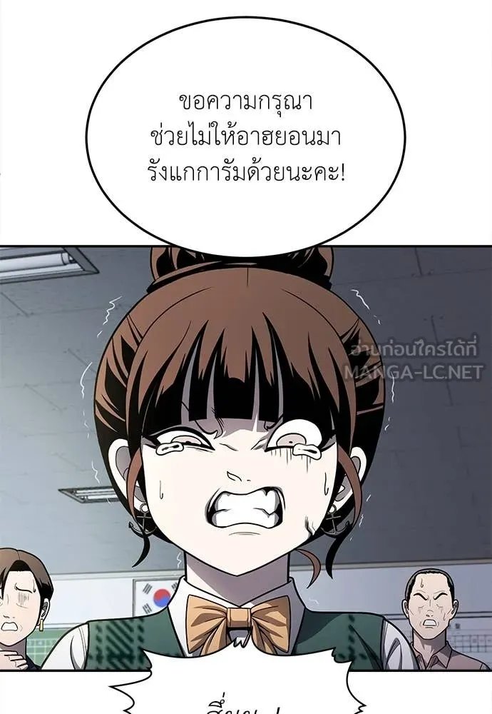 A Sense of Amusement ตอนที่ 59 85