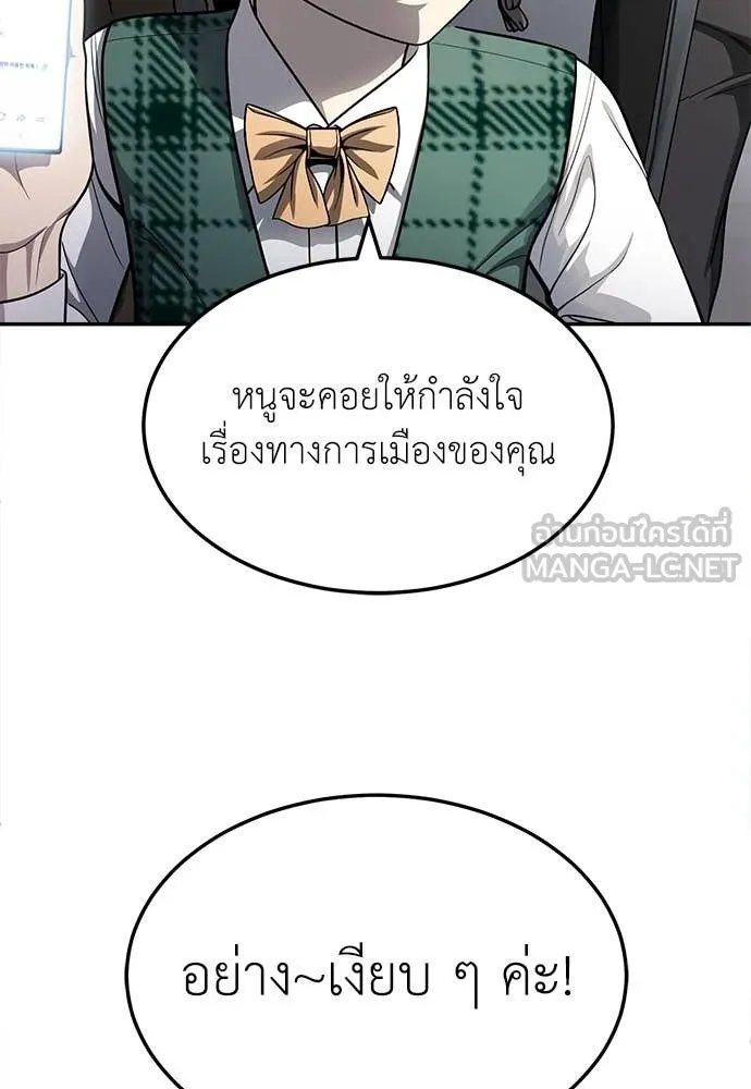A Sense of Amusement ตอนที่ 59 87