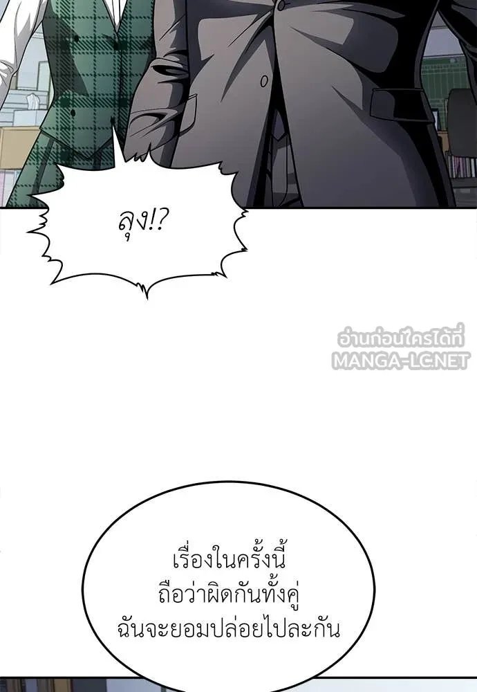 A Sense of Amusement ตอนที่ 59 91