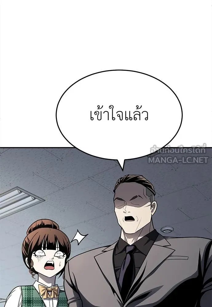 A Sense of Amusement ตอนที่ 59 90