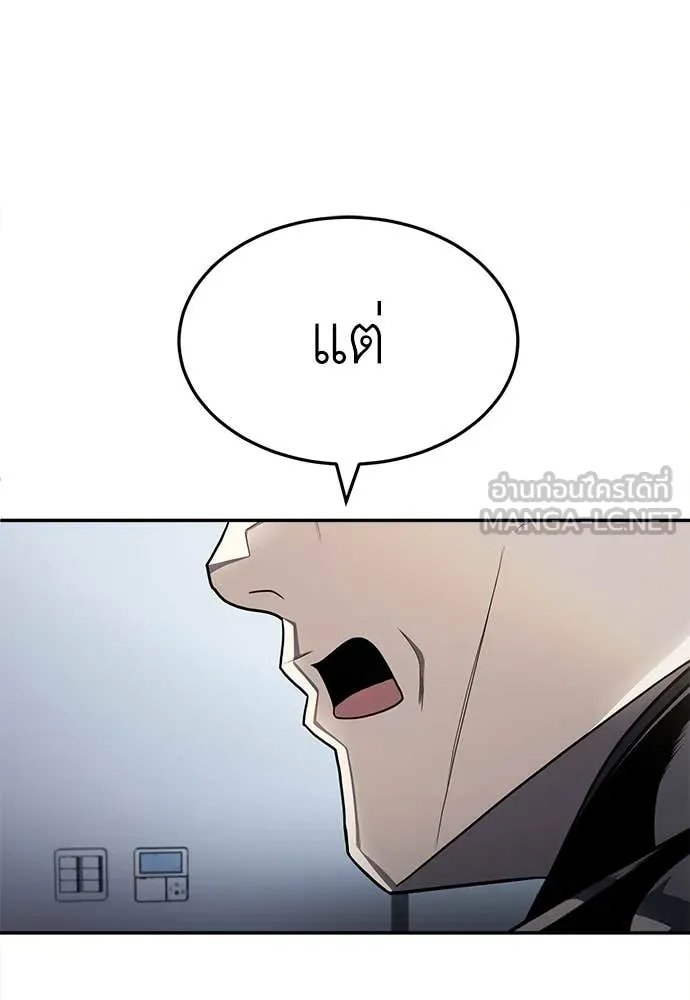 A Sense of Amusement ตอนที่ 59 93