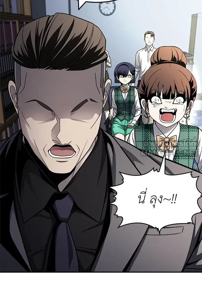 A Sense of Amusement ตอนที่ 59 92