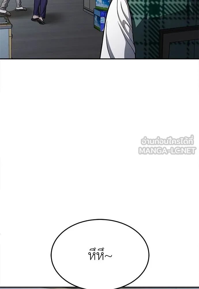 A Sense of Amusement ตอนที่ 59 99