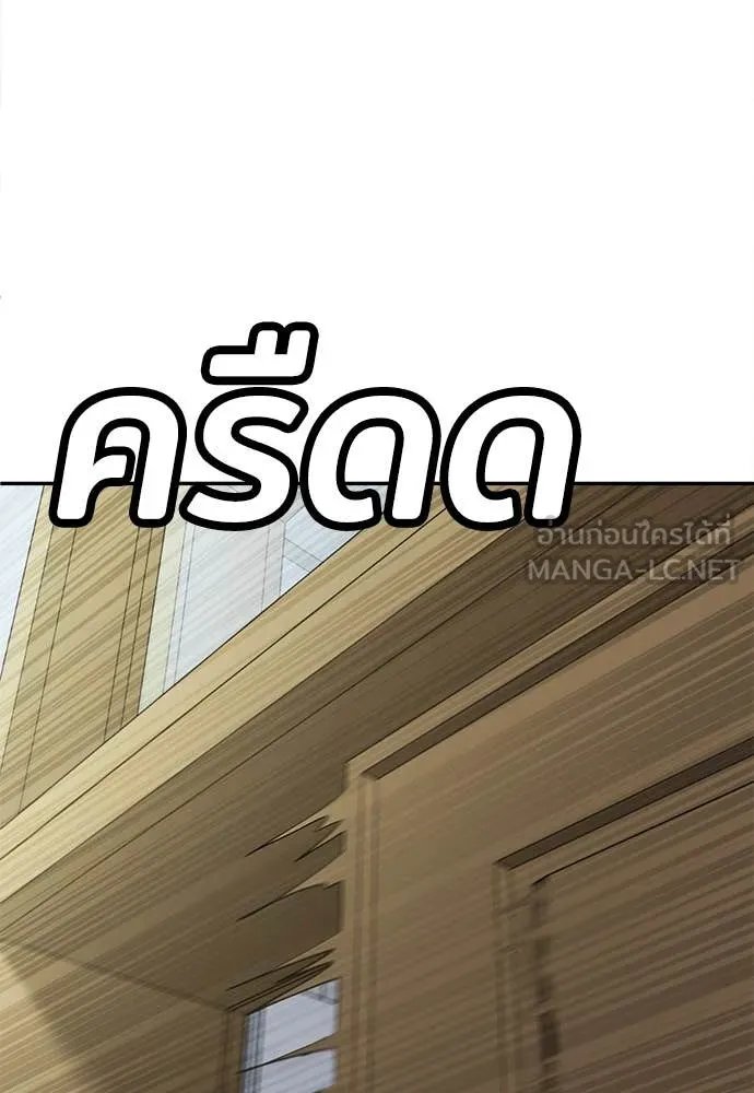 A Sense of Amusement ตอนที่ 59 97