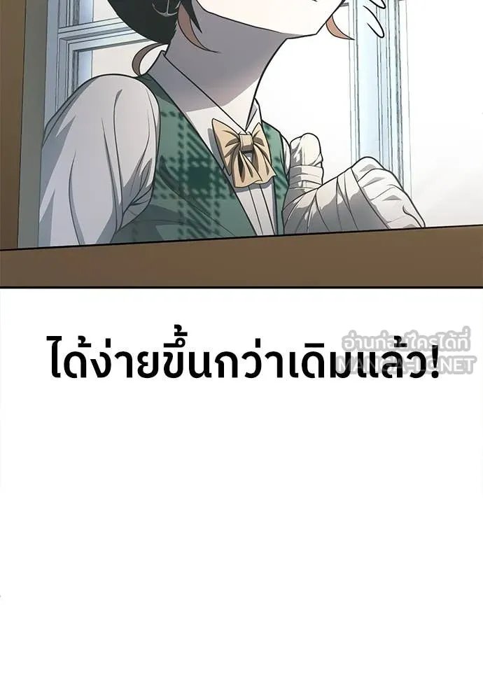 A Sense of Amusement ตอนที่ 59 104