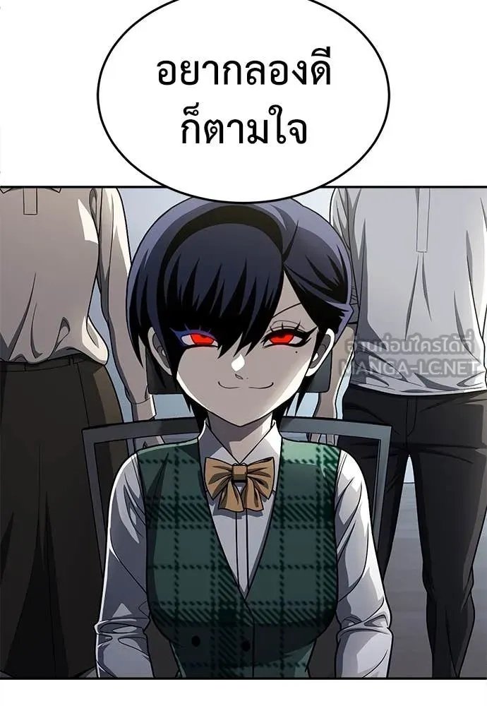 A Sense of Amusement ตอนที่ 59 96
