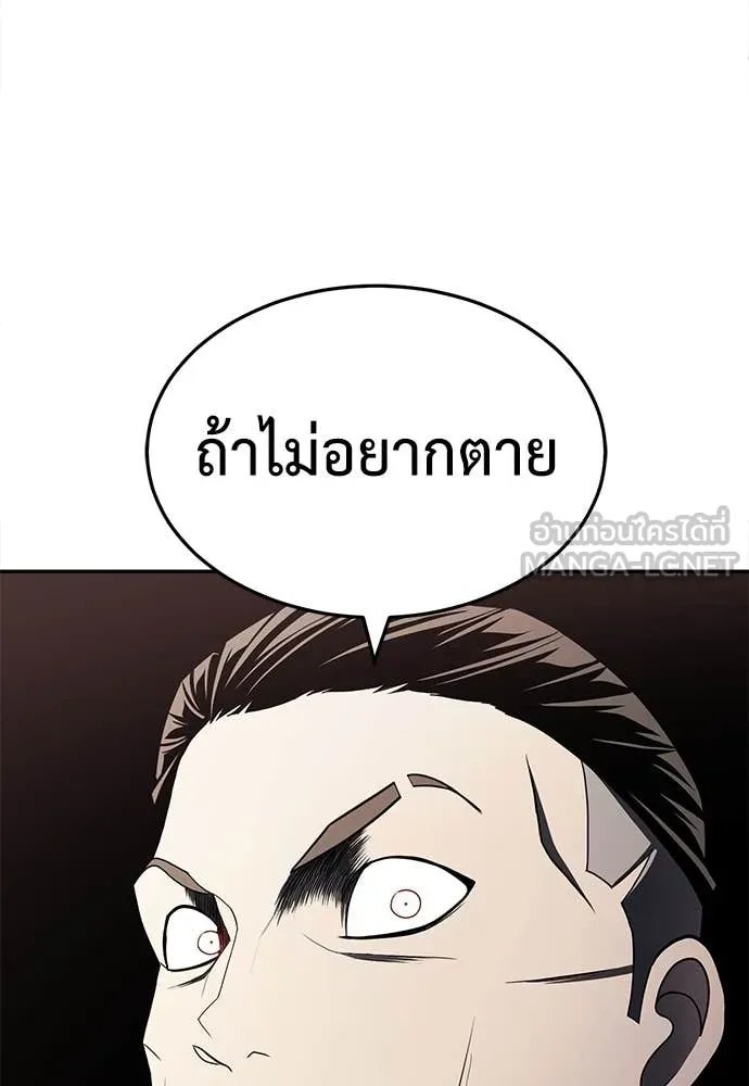 A Sense of Amusement ตอนที่ 59 94
