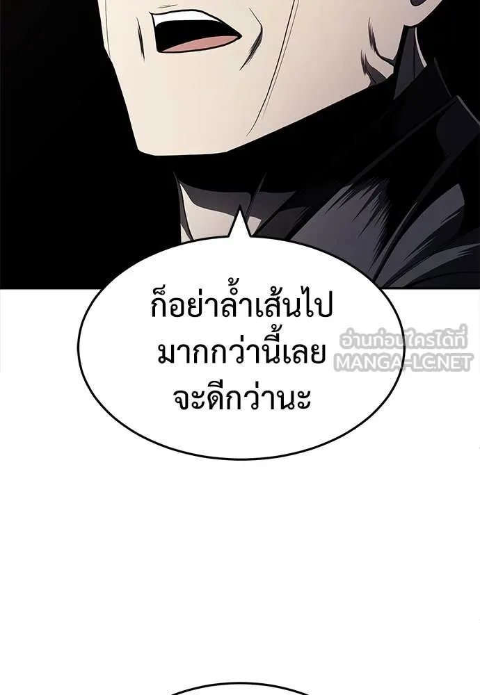 A Sense of Amusement ตอนที่ 59 95