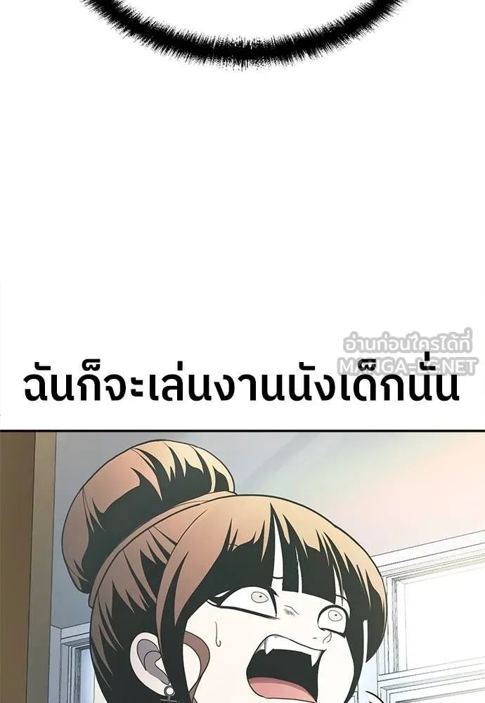 A Sense of Amusement ตอนที่ 59 103