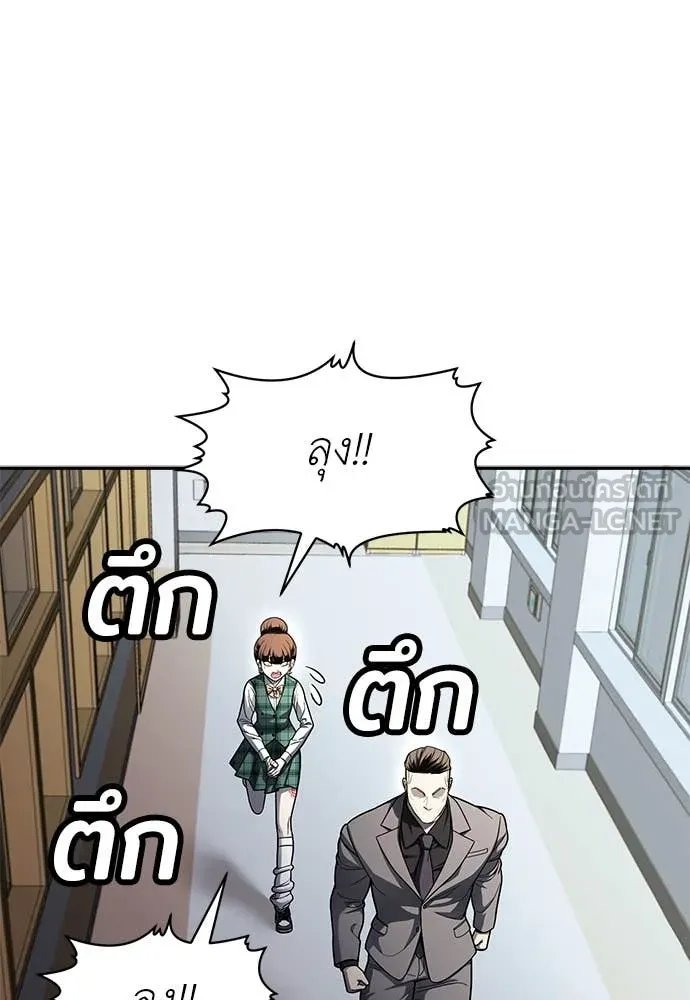A Sense of Amusement ตอนที่ 59 105