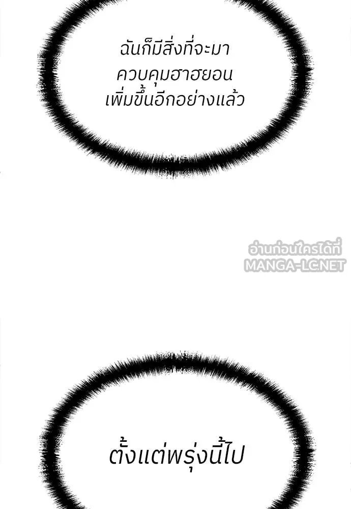 A Sense of Amusement ตอนที่ 59 102