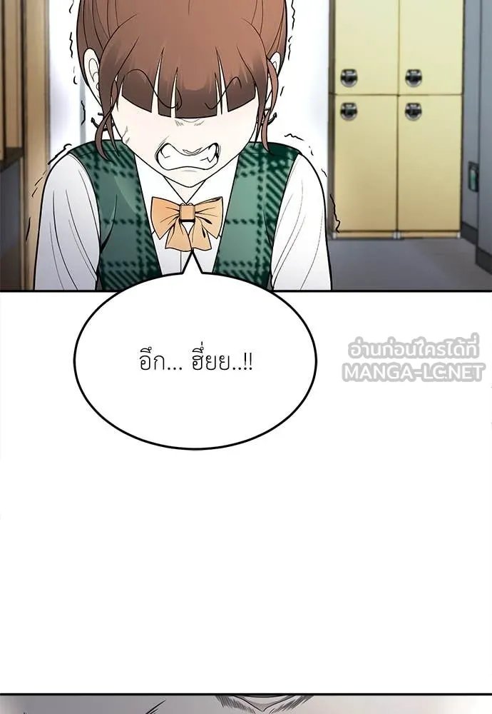 A Sense of Amusement ตอนที่ 59 112