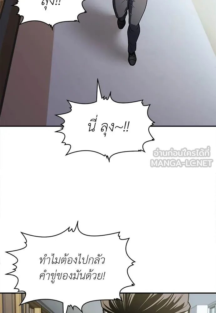 A Sense of Amusement ตอนที่ 59 106