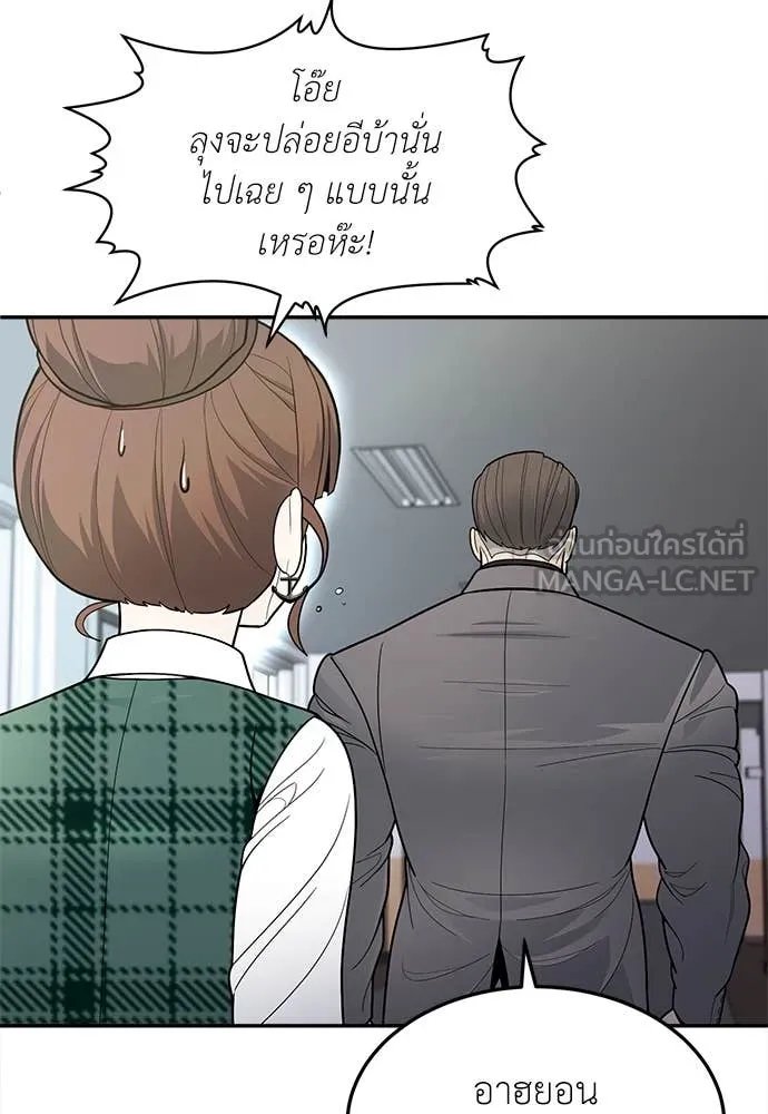 A Sense of Amusement ตอนที่ 59 108