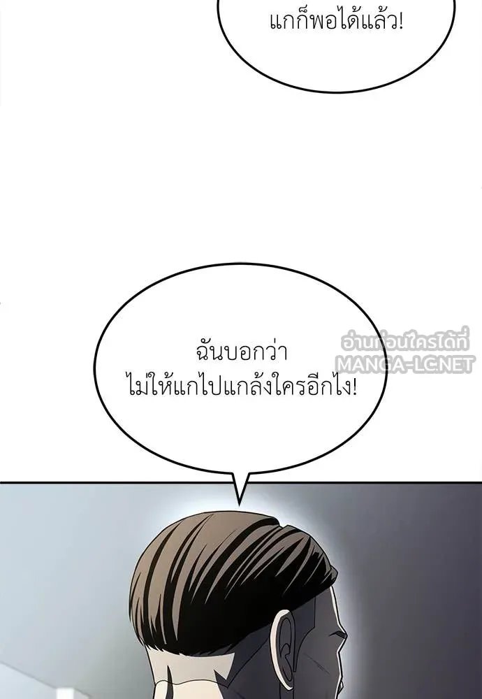 A Sense of Amusement ตอนที่ 59 109