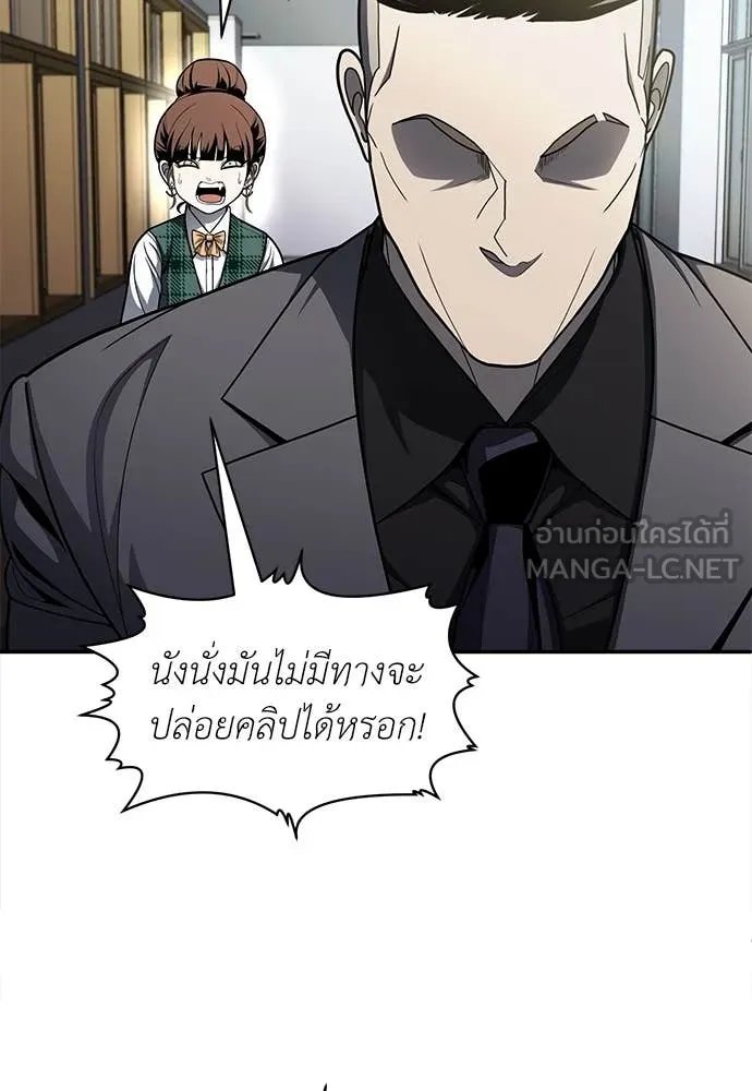 A Sense of Amusement ตอนที่ 59 107