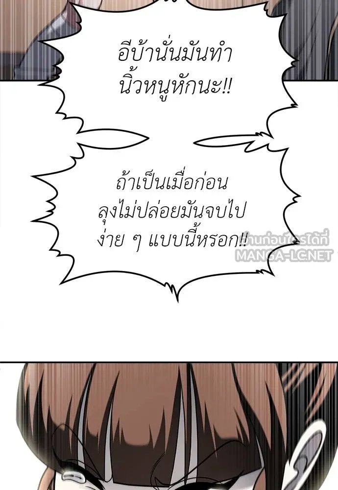 A Sense of Amusement ตอนที่ 59 115