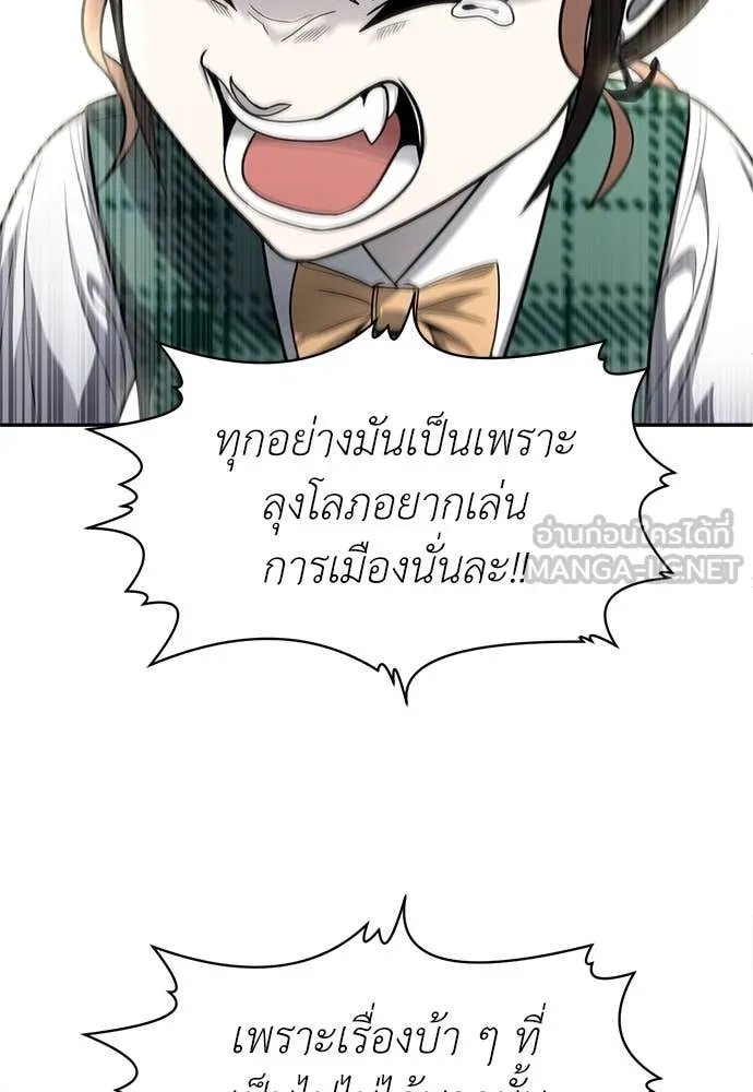 A Sense of Amusement ตอนที่ 59 116