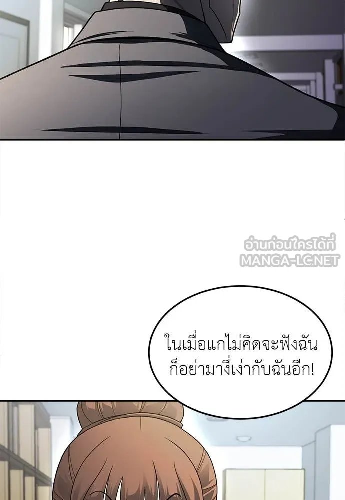 A Sense of Amusement ตอนที่ 59 110