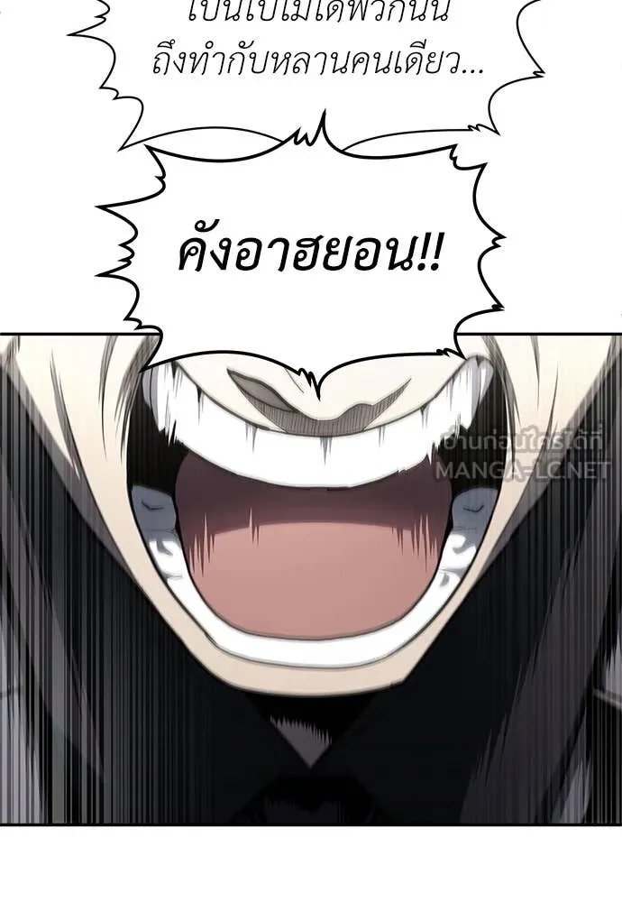 A Sense of Amusement ตอนที่ 59 117