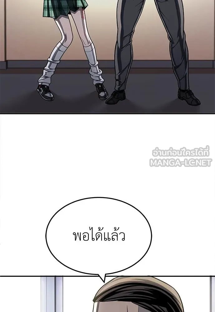A Sense of Amusement ตอนที่ 59 119