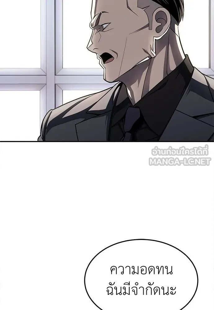 A Sense of Amusement ตอนที่ 59 120