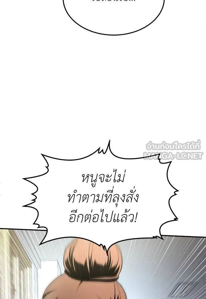 A Sense of Amusement ตอนที่ 59 123