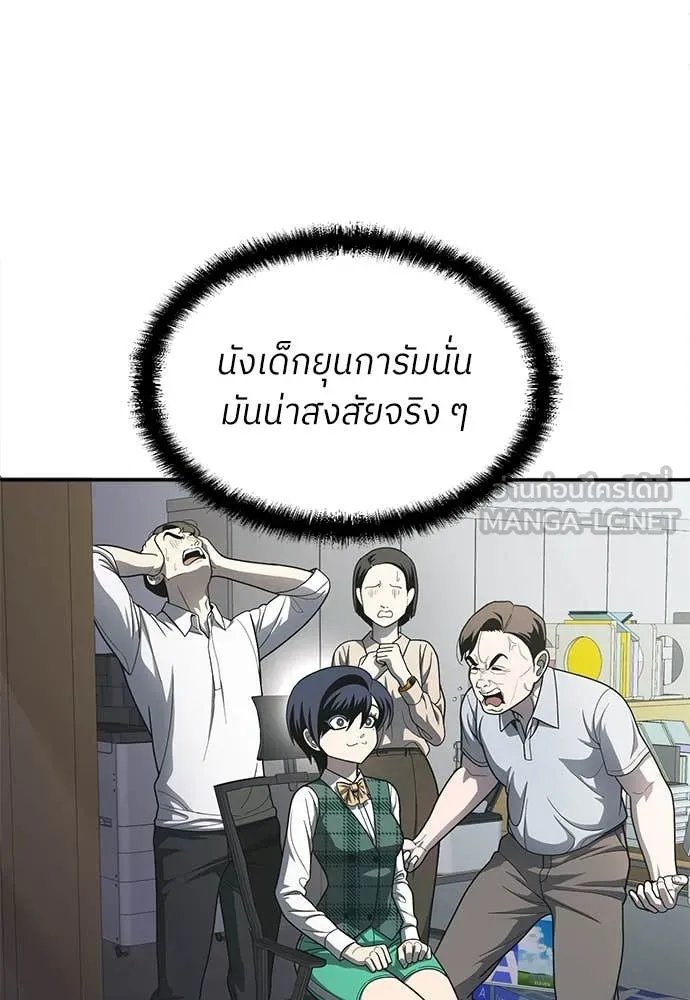 A Sense of Amusement ตอนที่ 59 128
