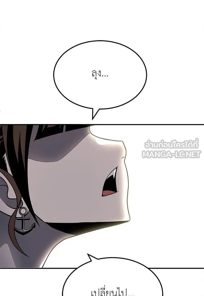 A Sense of Amusement ตอนที่ 59 122