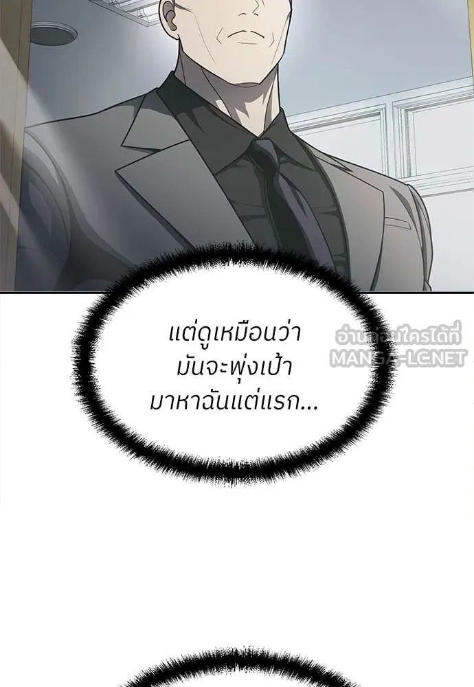 A Sense of Amusement ตอนที่ 59 130