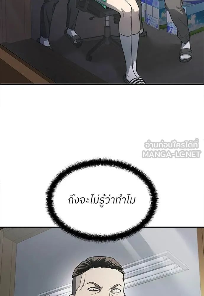 A Sense of Amusement ตอนที่ 59 129