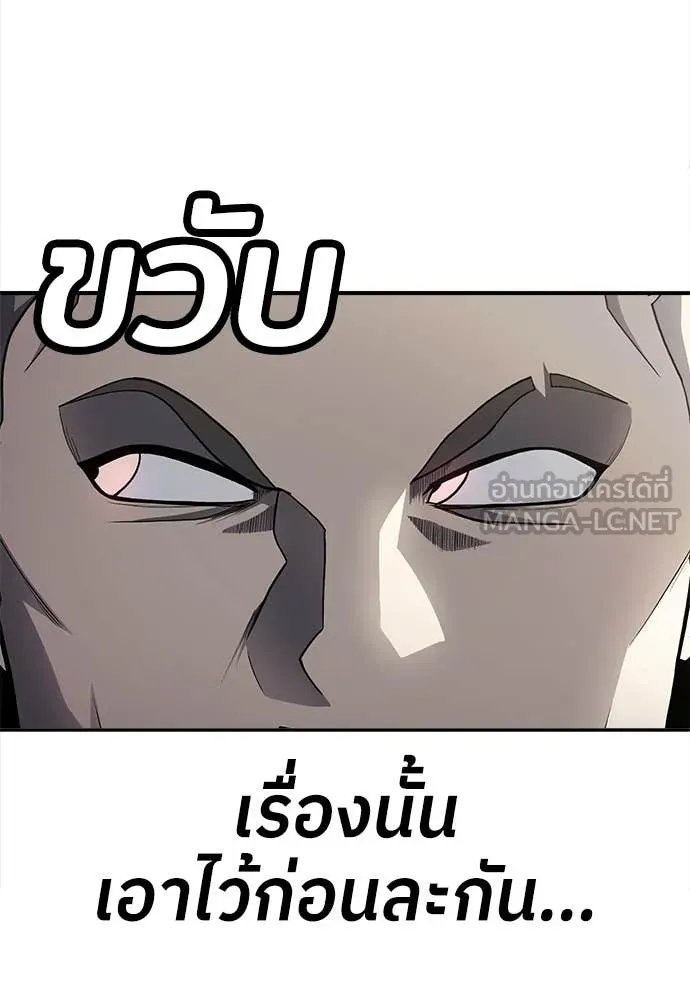 A Sense of Amusement ตอนที่ 59 127