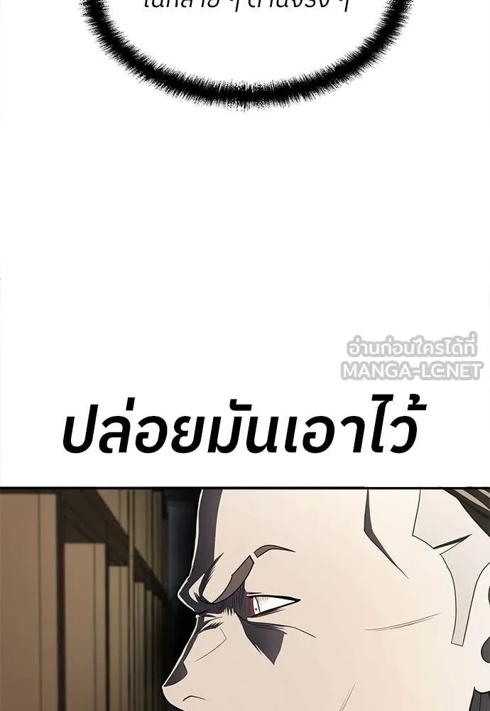 A Sense of Amusement ตอนที่ 59 132