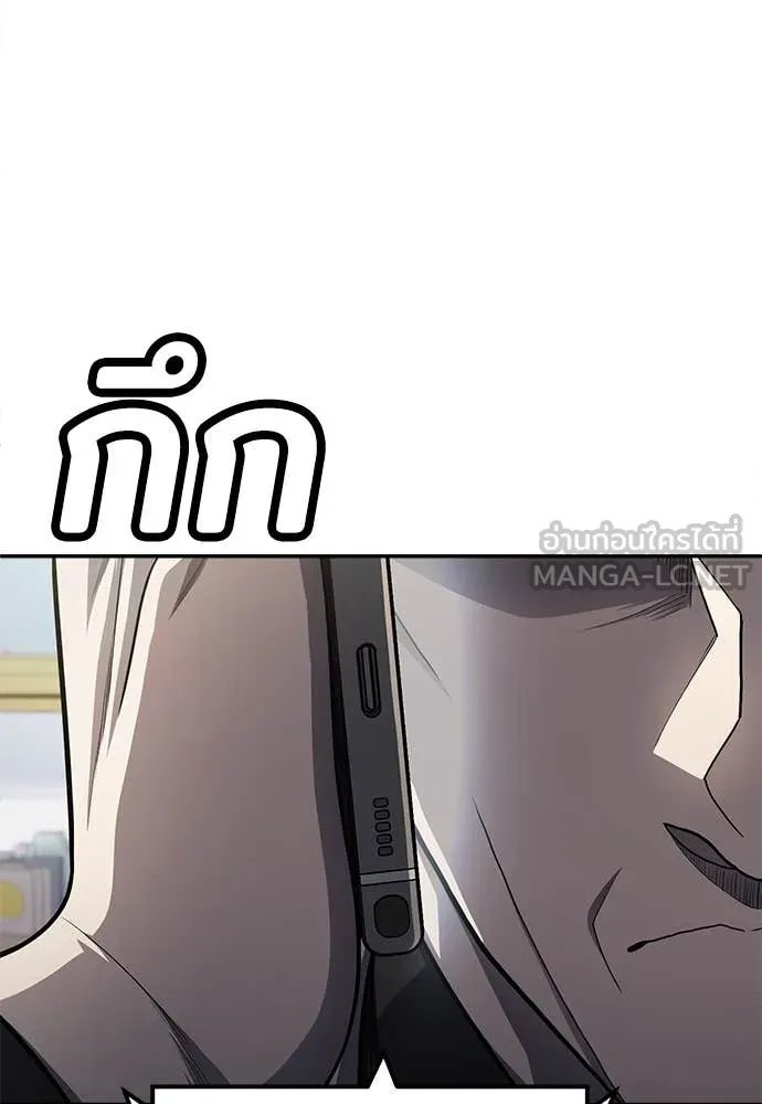A Sense of Amusement ตอนที่ 59 137