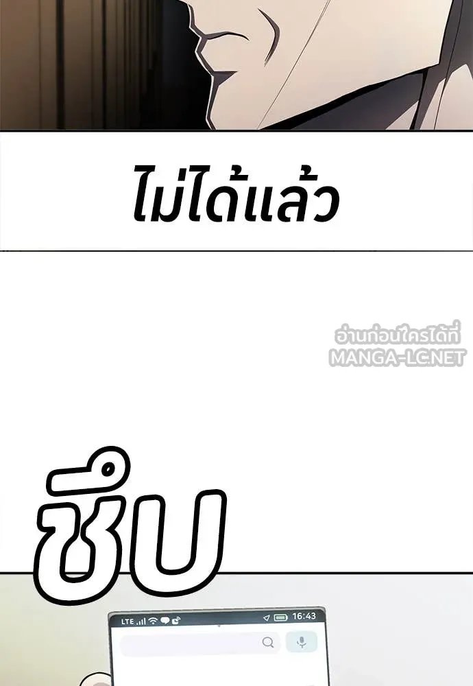 A Sense of Amusement ตอนที่ 59 133