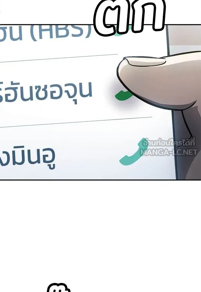 A Sense of Amusement ตอนที่ 59 135