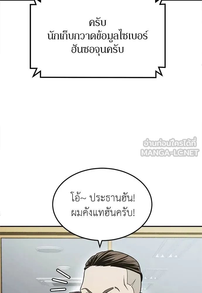 A Sense of Amusement ตอนที่ 59 138