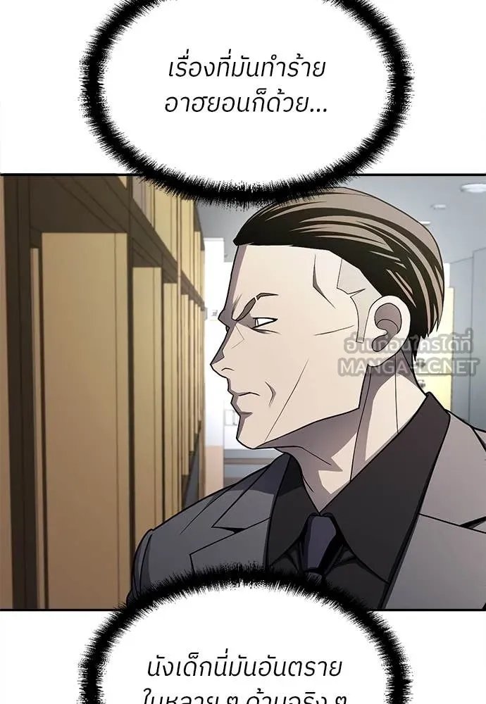 A Sense of Amusement ตอนที่ 59 131
