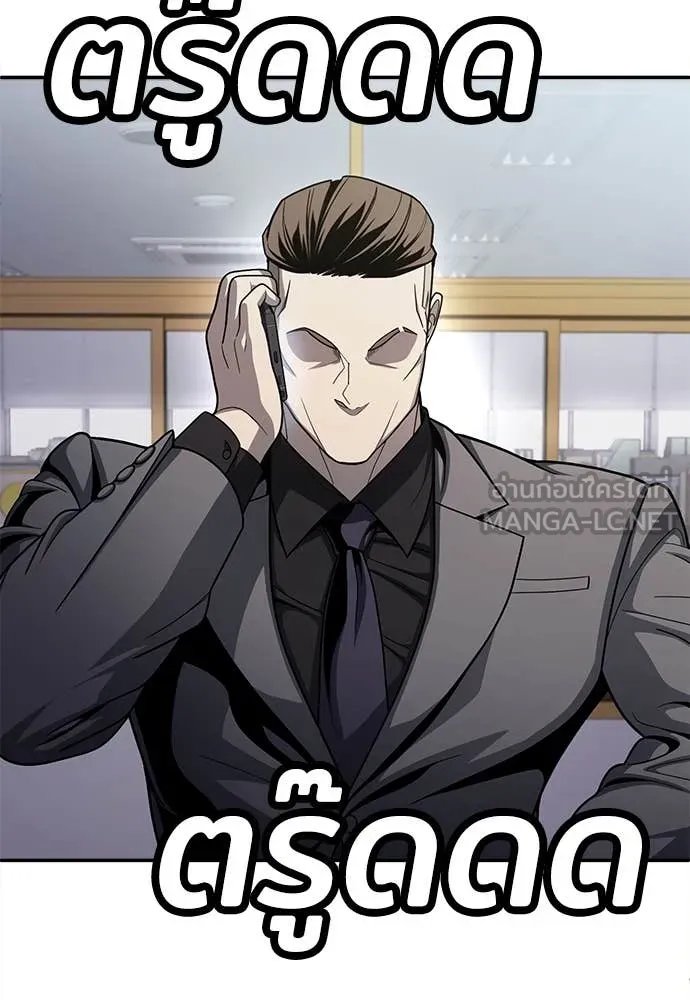 A Sense of Amusement ตอนที่ 59 136