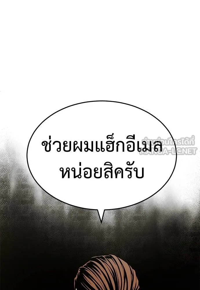 A Sense of Amusement ตอนที่ 59 146