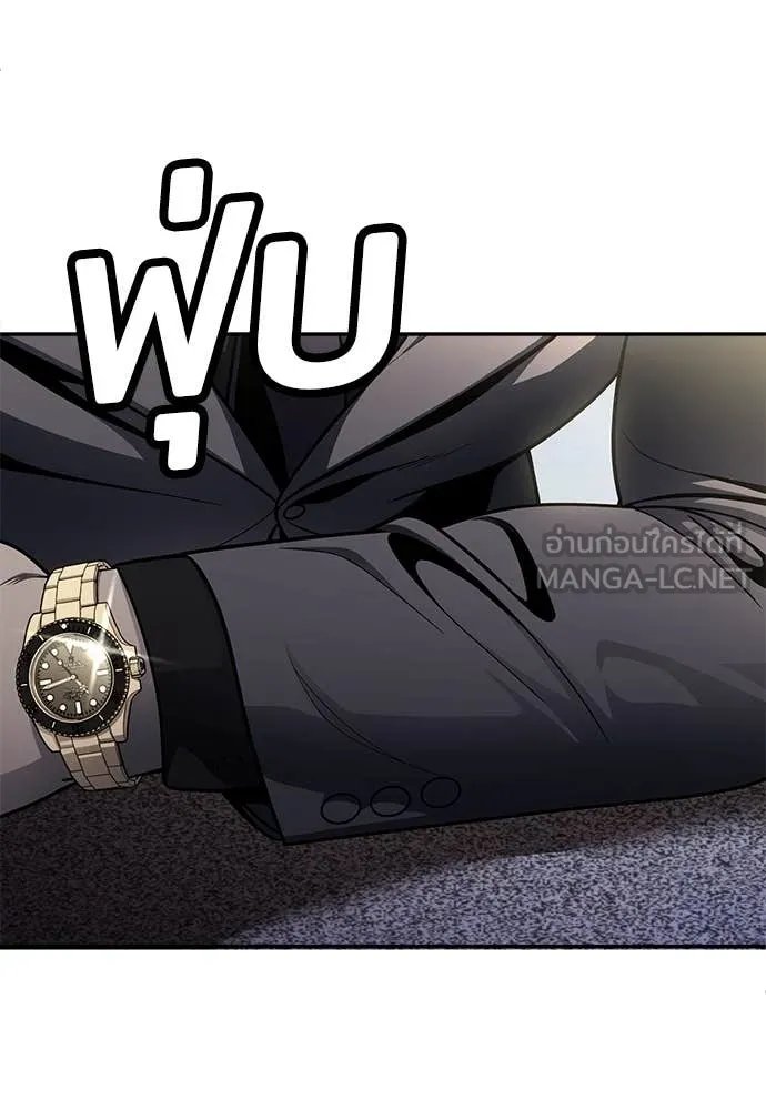 A Sense of Amusement ตอนที่ 59 145
